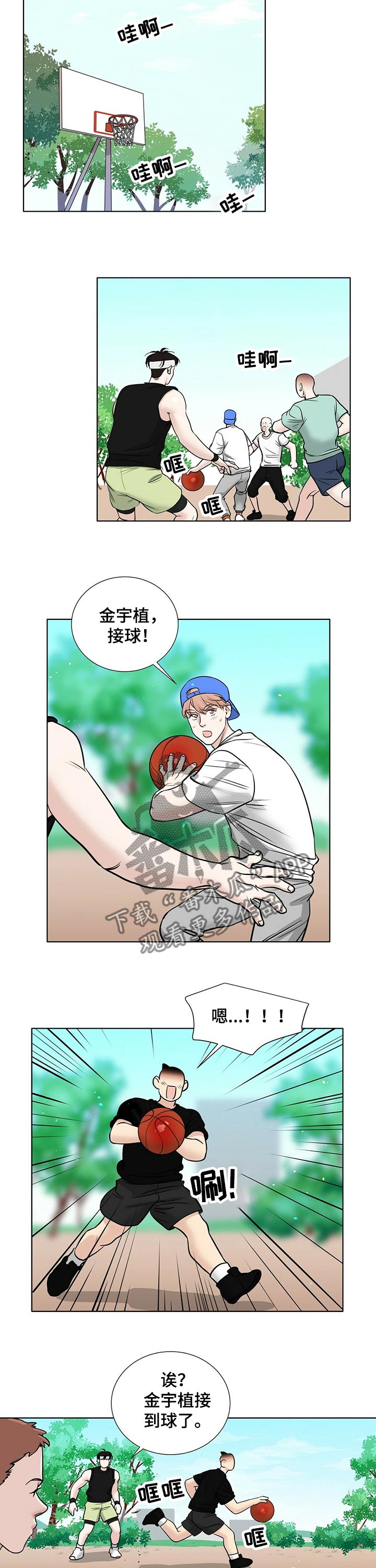 第70章：打篮球4
