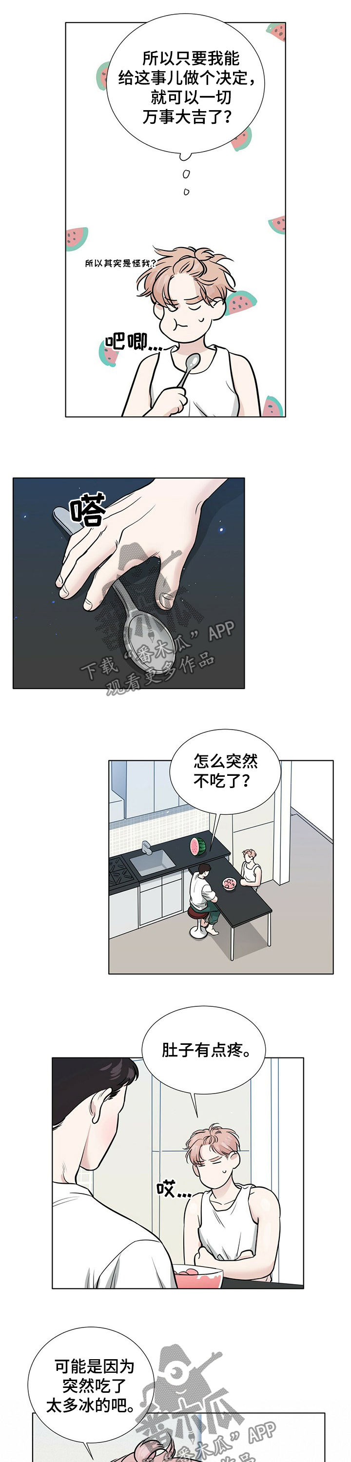 第69章：纠结7