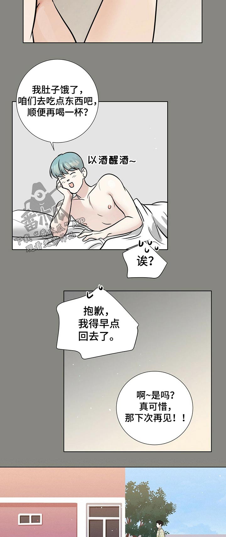 第75章：接吻5
