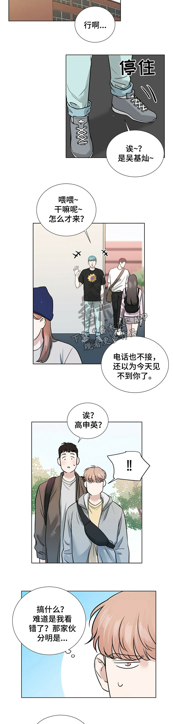 第30章：你失忆了吗7