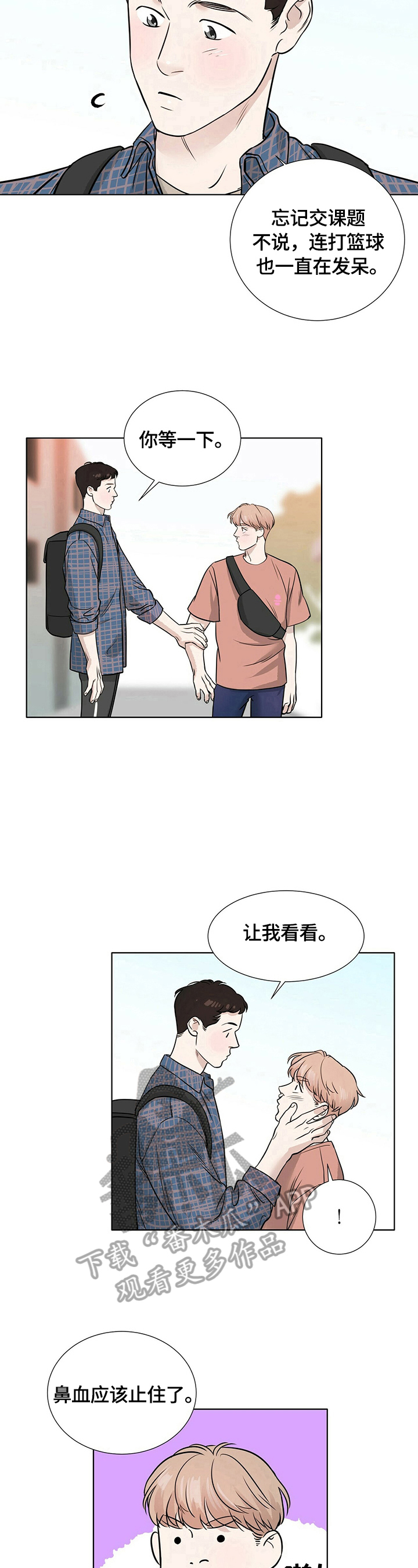 第24章：心不在焉7