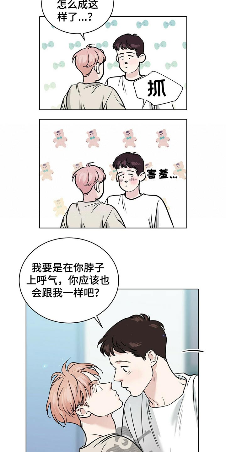 第79章：微妙关系8