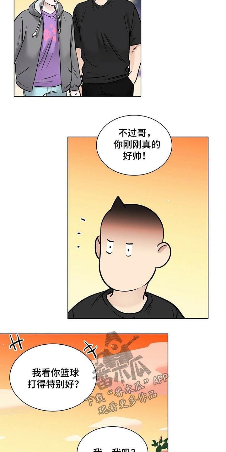 第103章：正式交往【完结】12