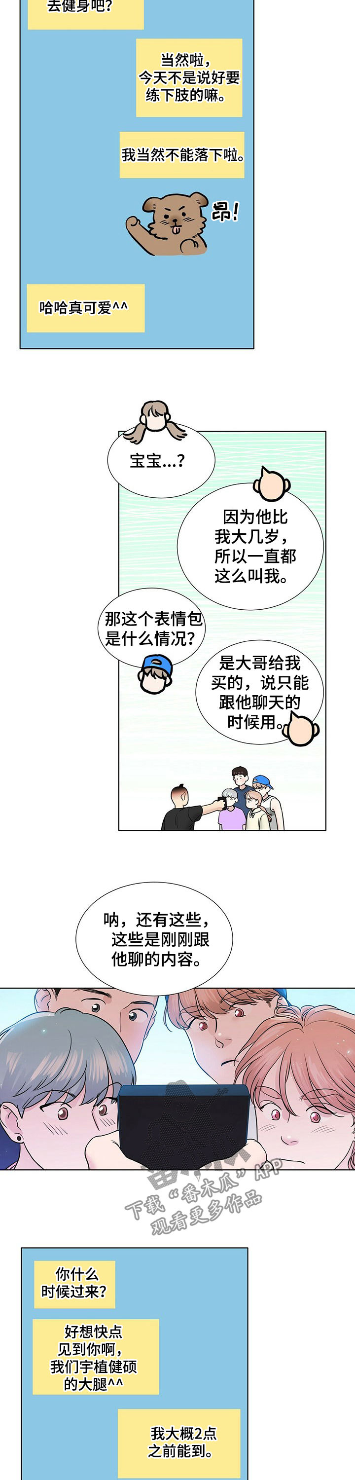 第67章：单纯5