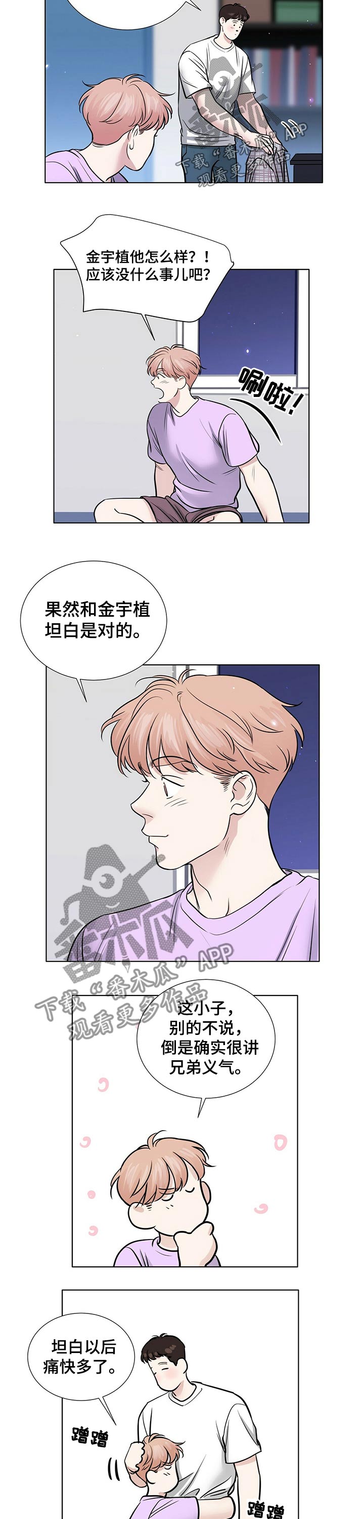 第73章：兄弟义气6