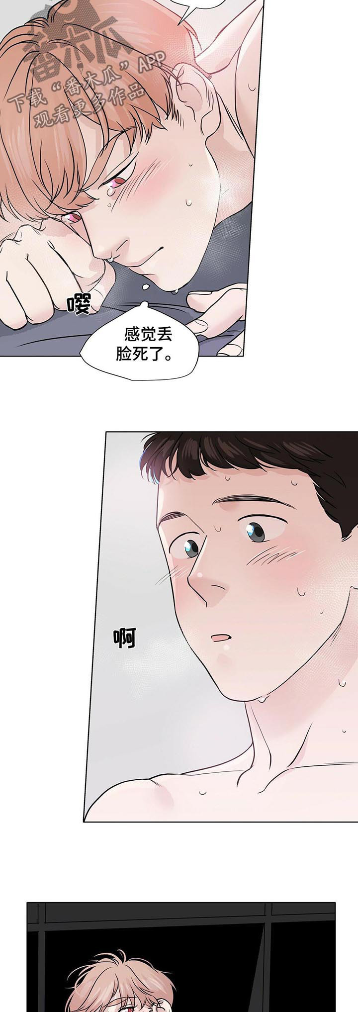 第36章：不要犹犹豫豫5