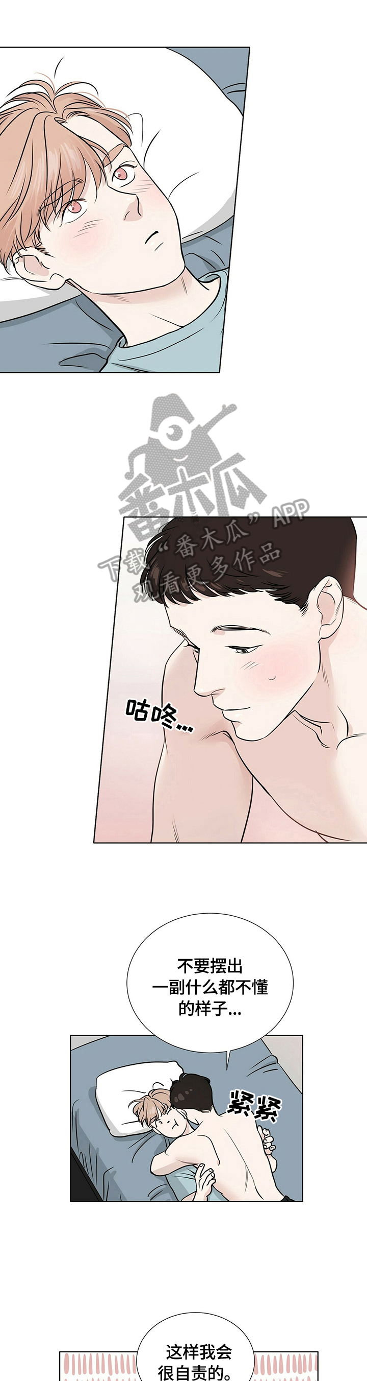 第20章：想做的事0