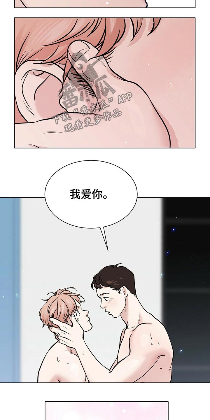 第81章：爱你5