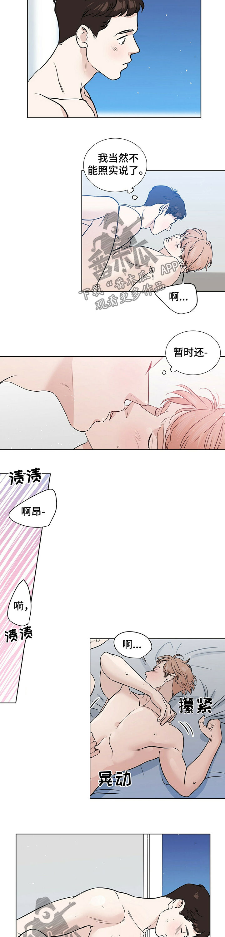 第30章：你失忆了吗1