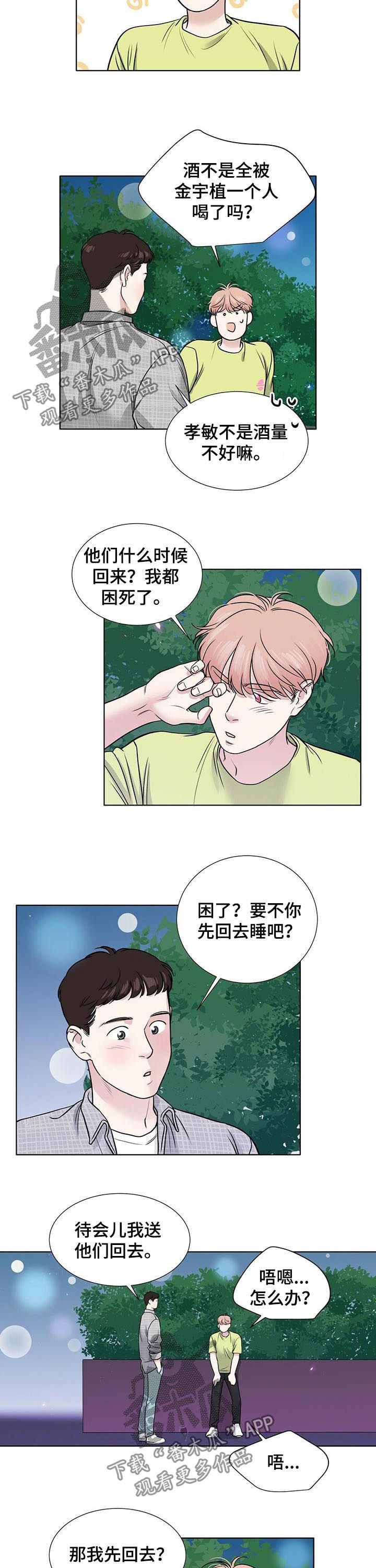 第52章：误会1