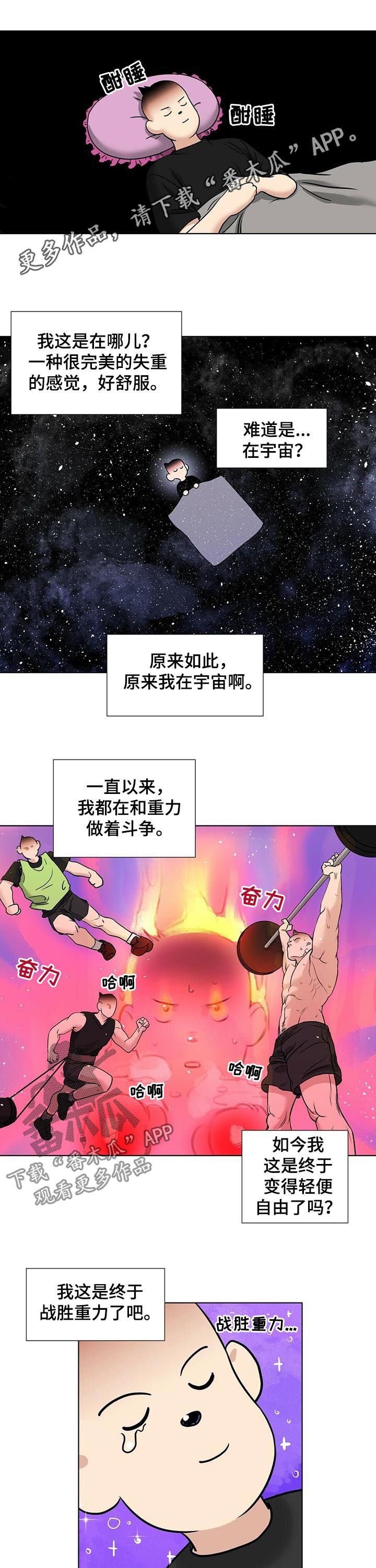 第42章：噩梦0