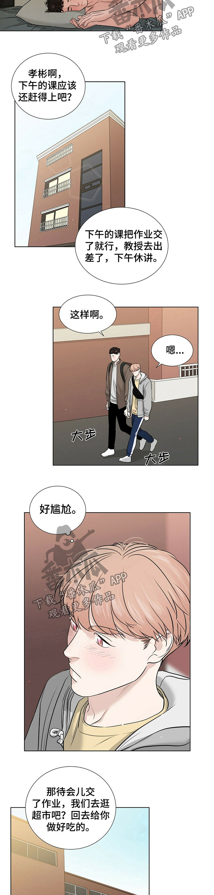 第30章：你失忆了吗6