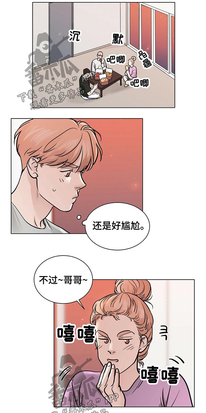 第91章：见面2