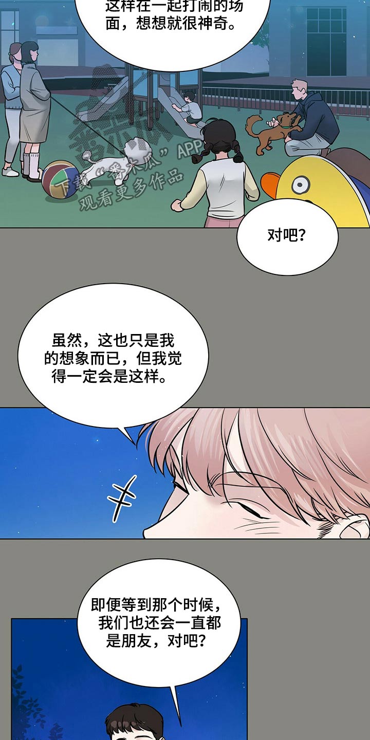 第94章：美好回忆8