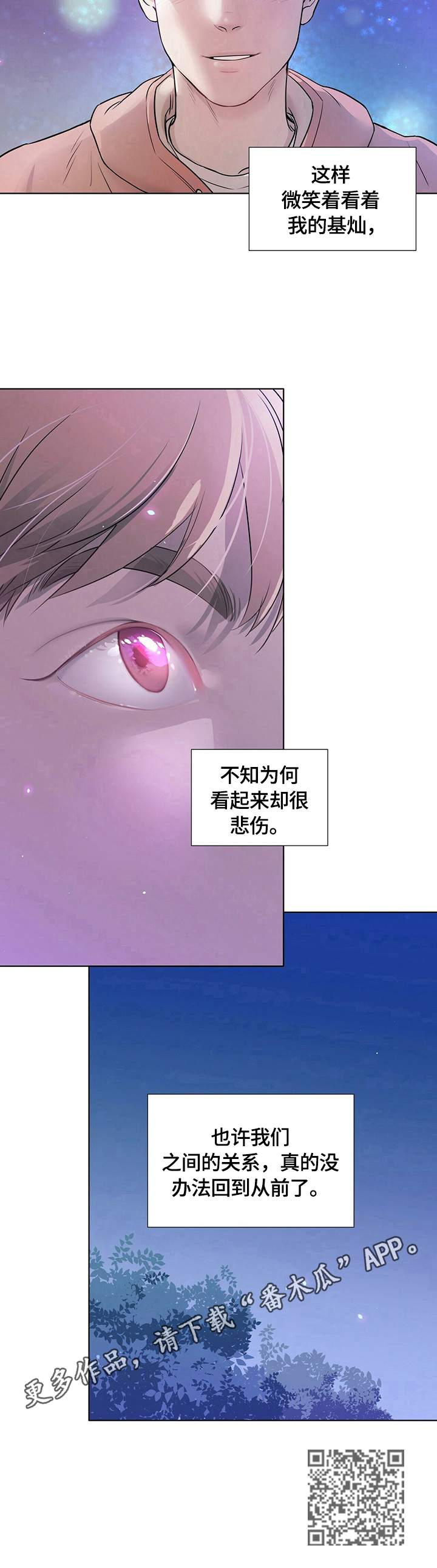 第12章：无法回到从前7