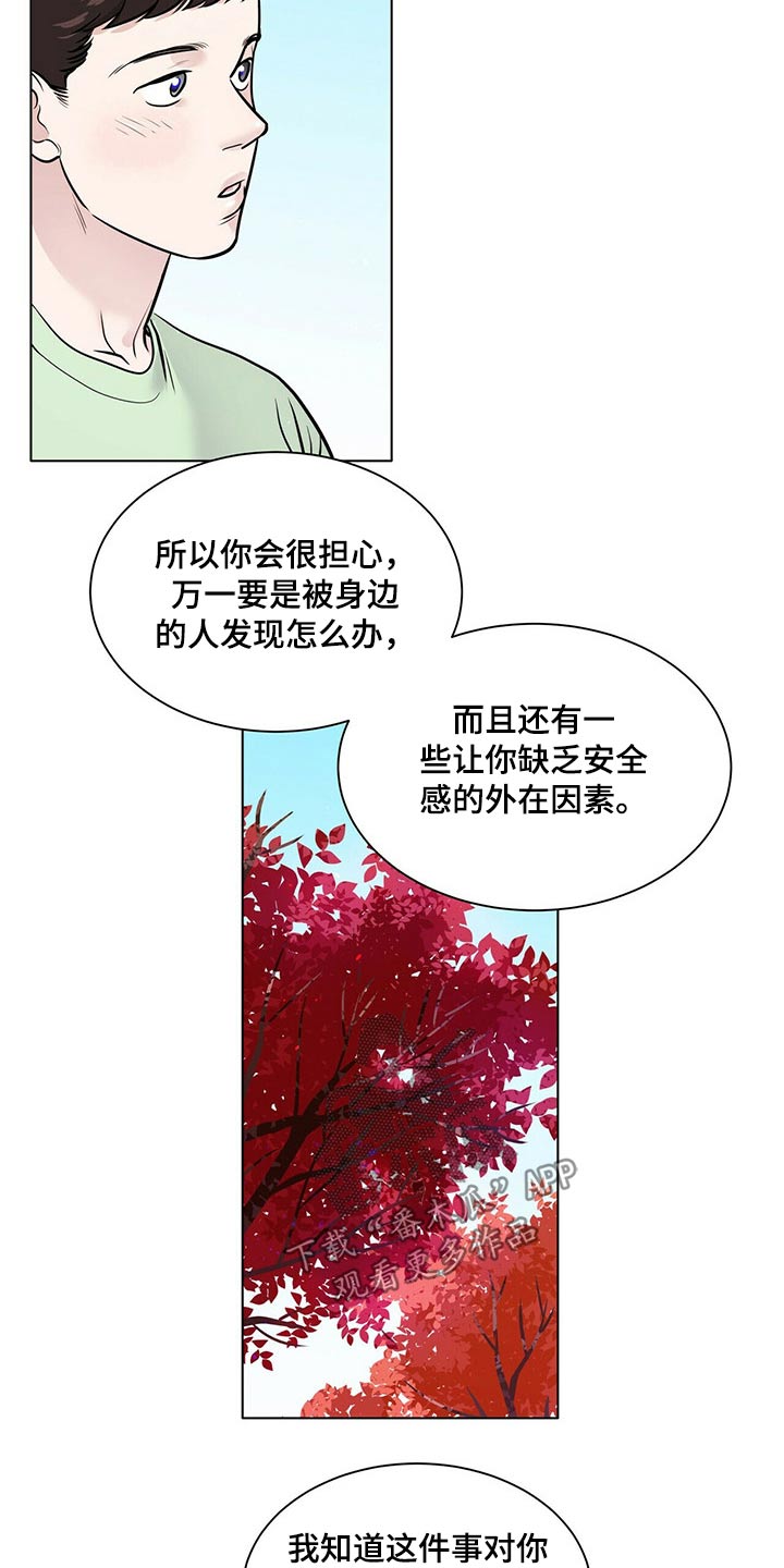 第102章：安全因素14