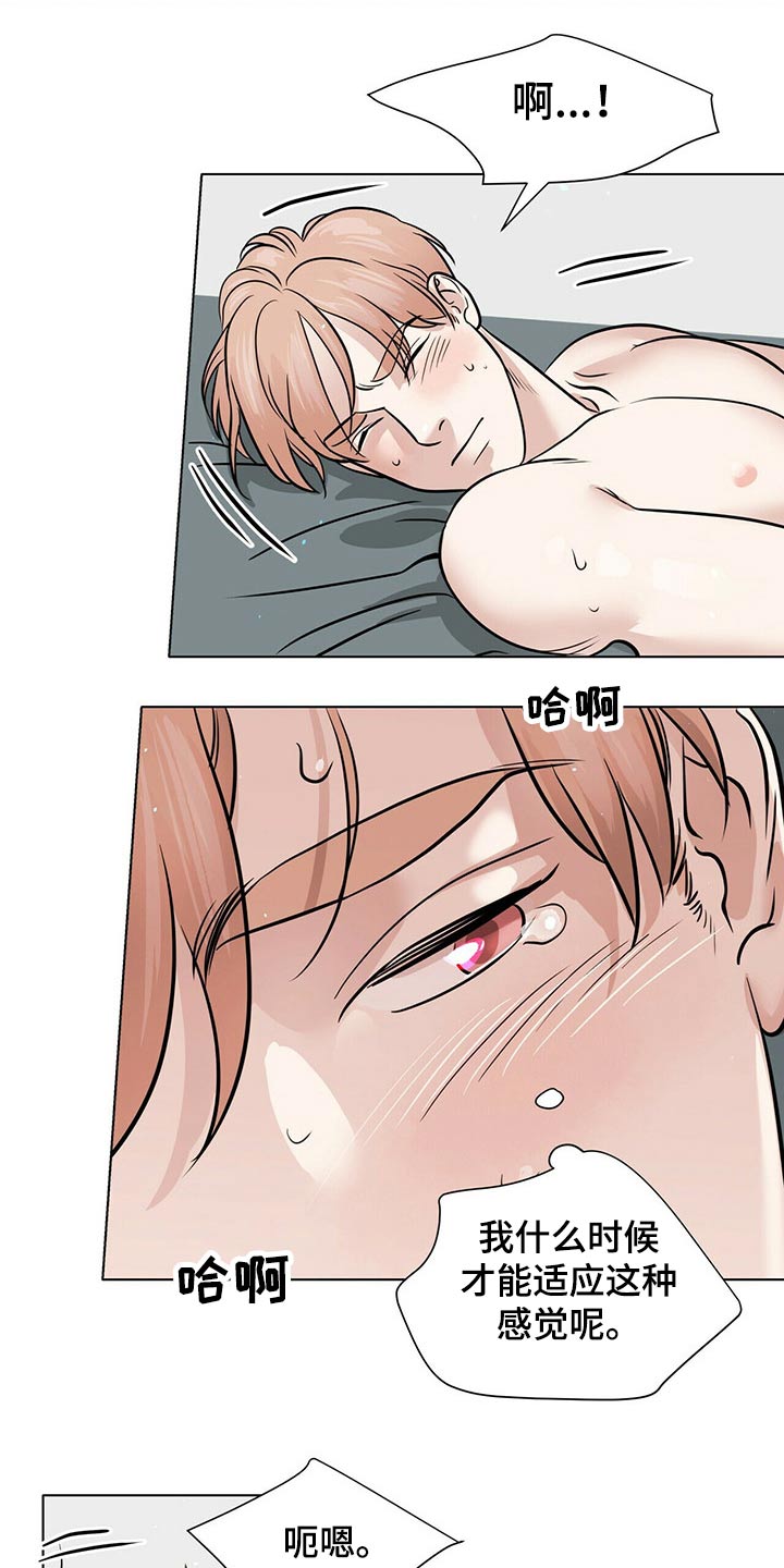 第81章：爱你2