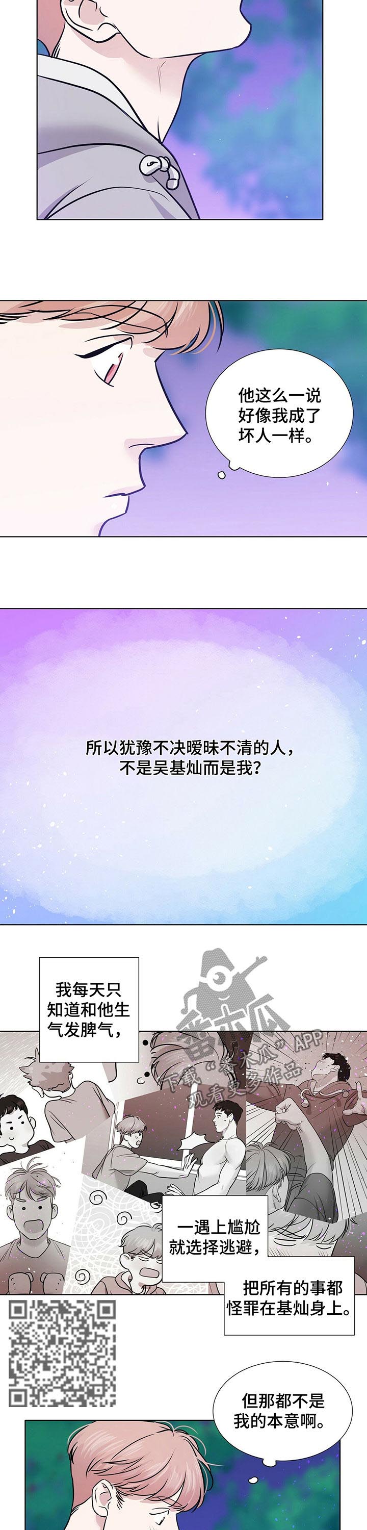 第33章：不会翻篇4