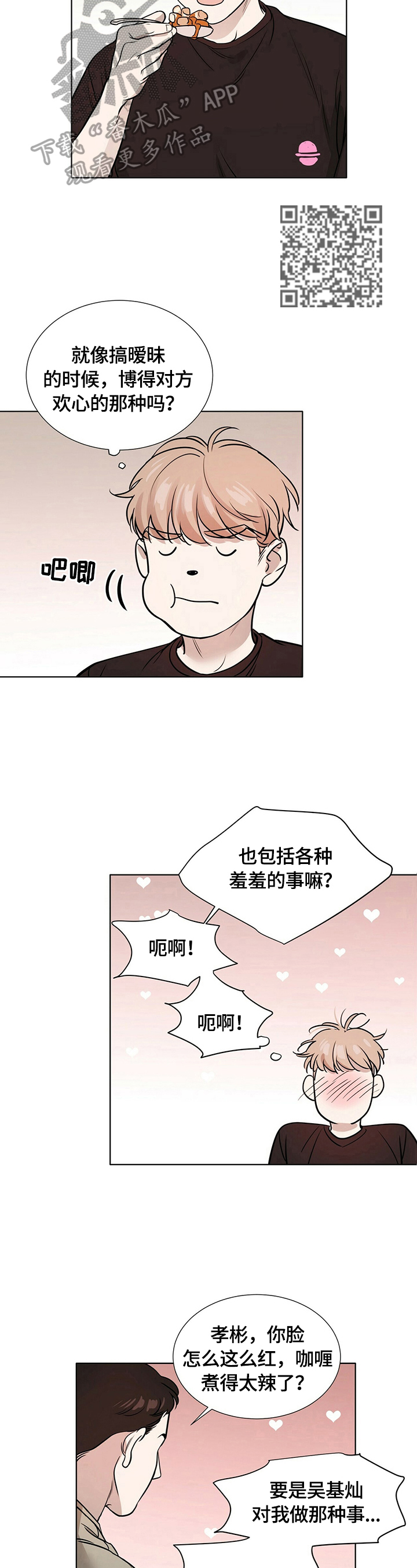 第16章：过夜5