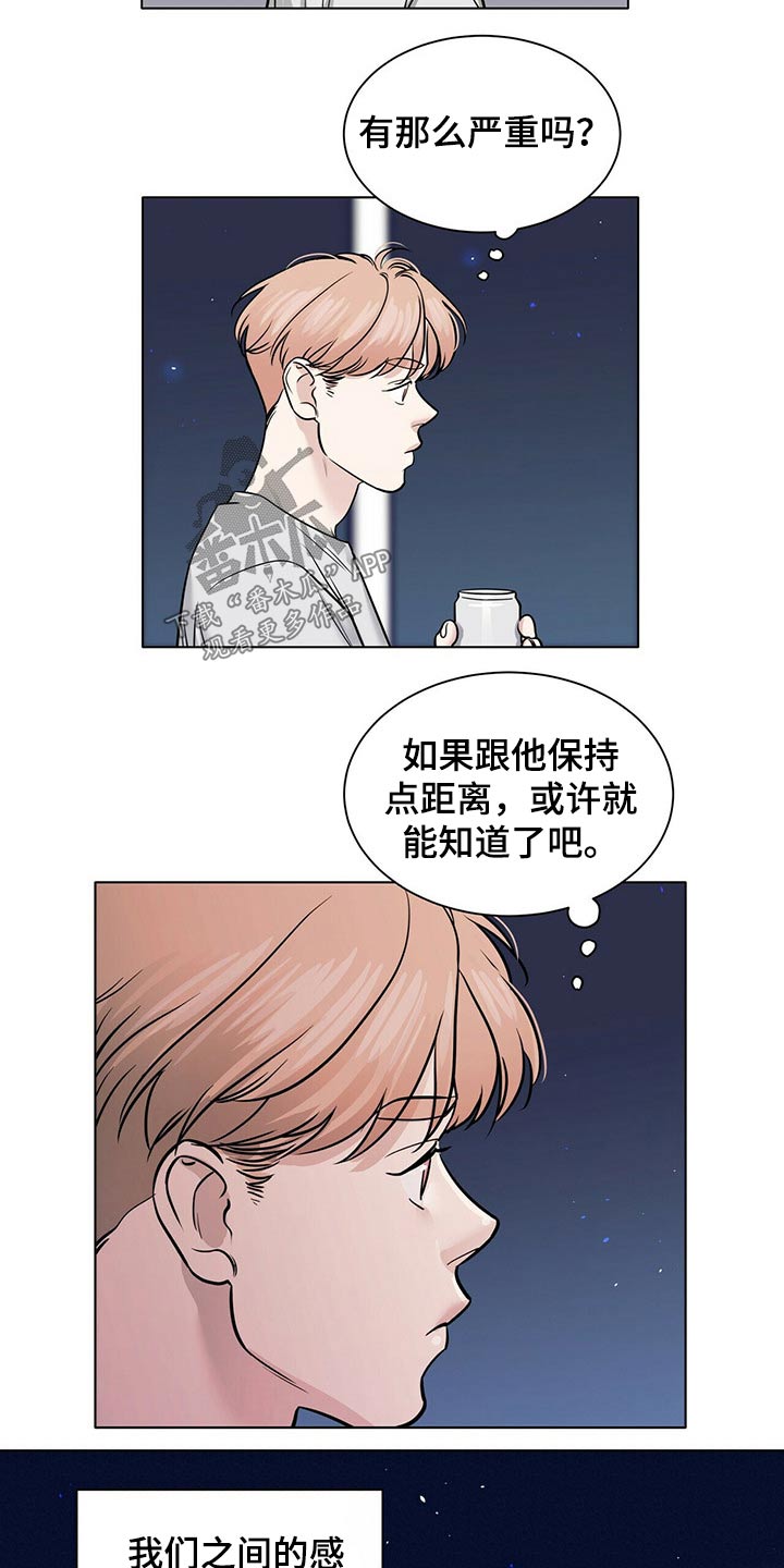 第86章：保持距离10