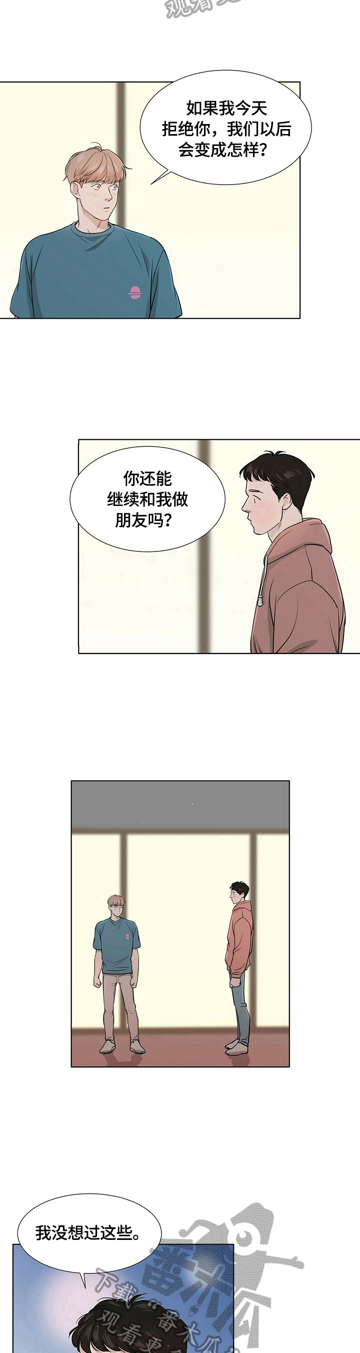 第12章：无法回到从前5