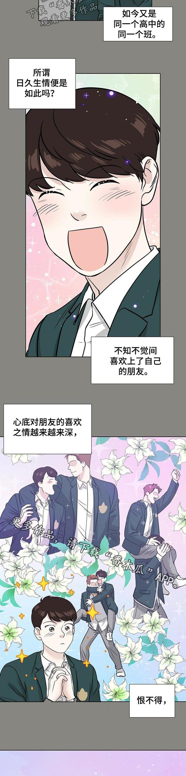 第48章：喜欢之情9