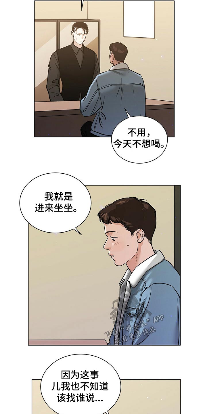 第87章：渐行渐远8