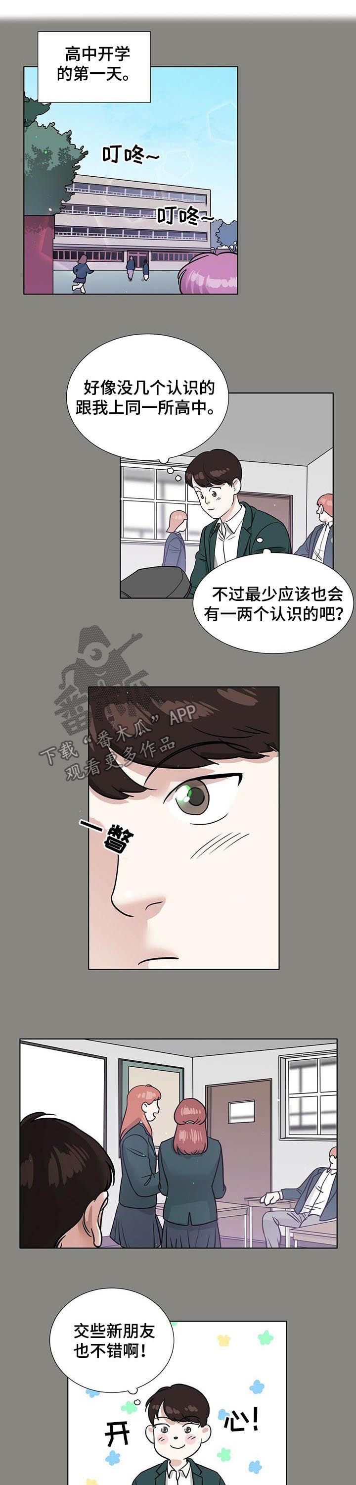 第48章：喜欢之情7