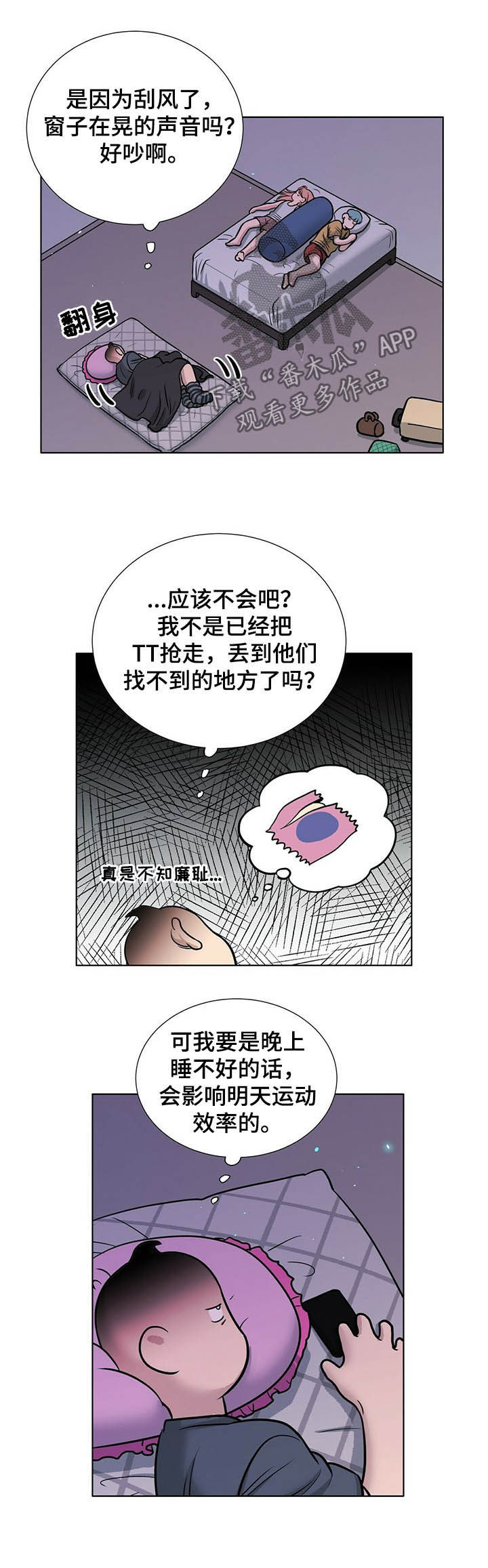 第66章：辗转难眠5