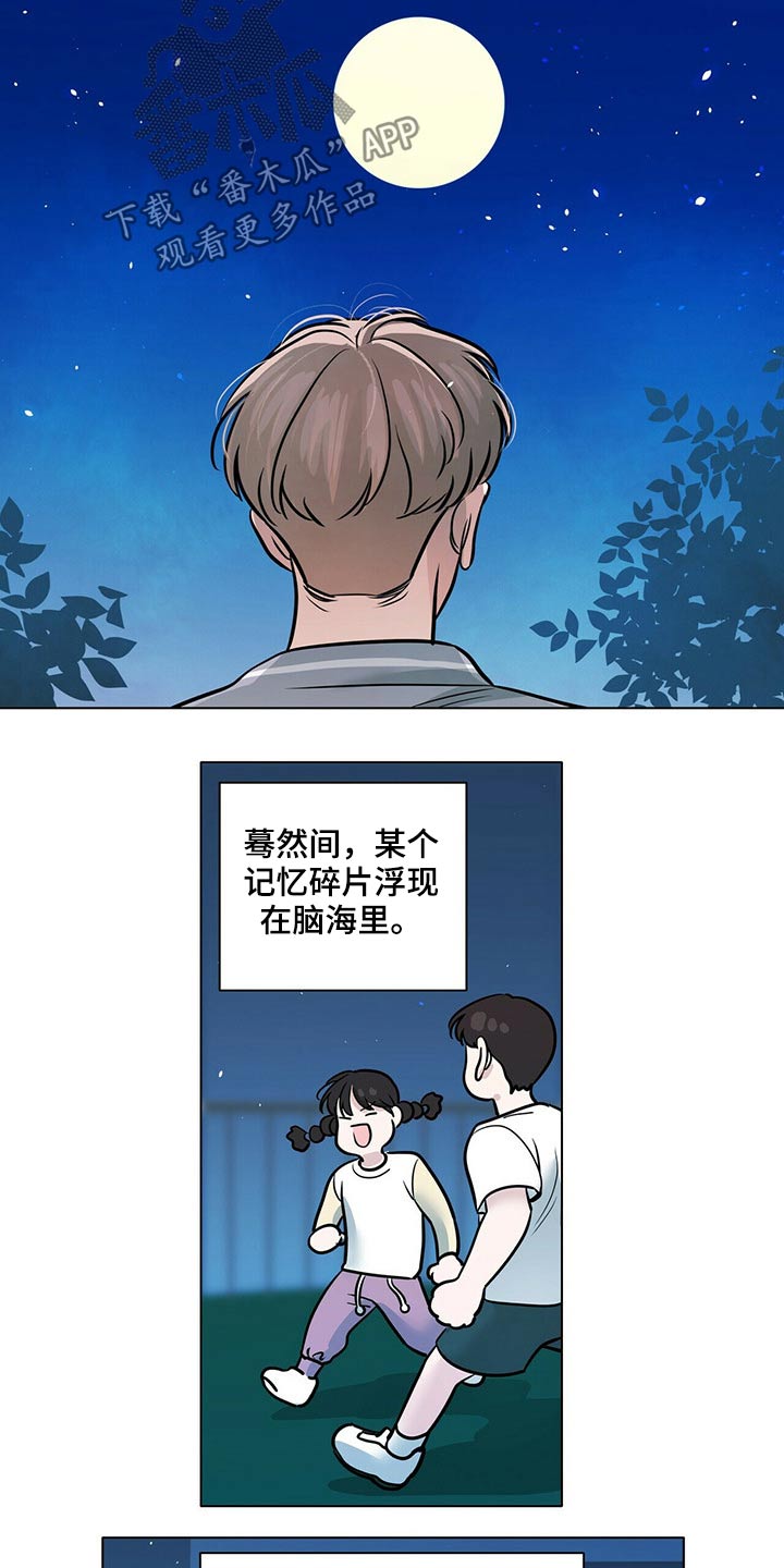 第93章：回想11