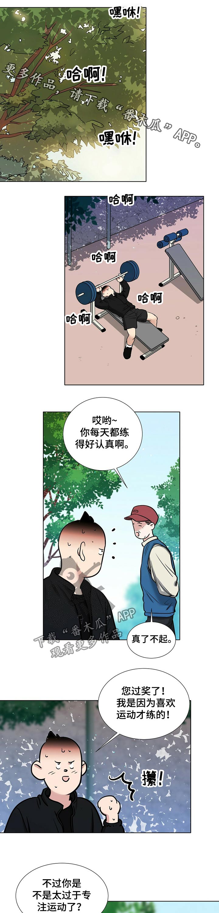 第70章：打篮球0