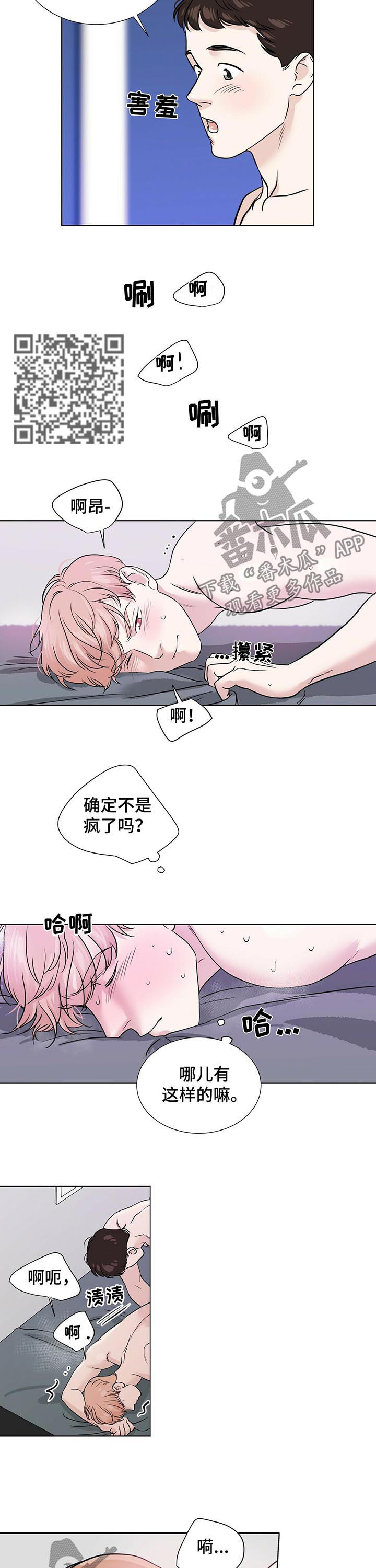 第36章：不要犹犹豫豫4