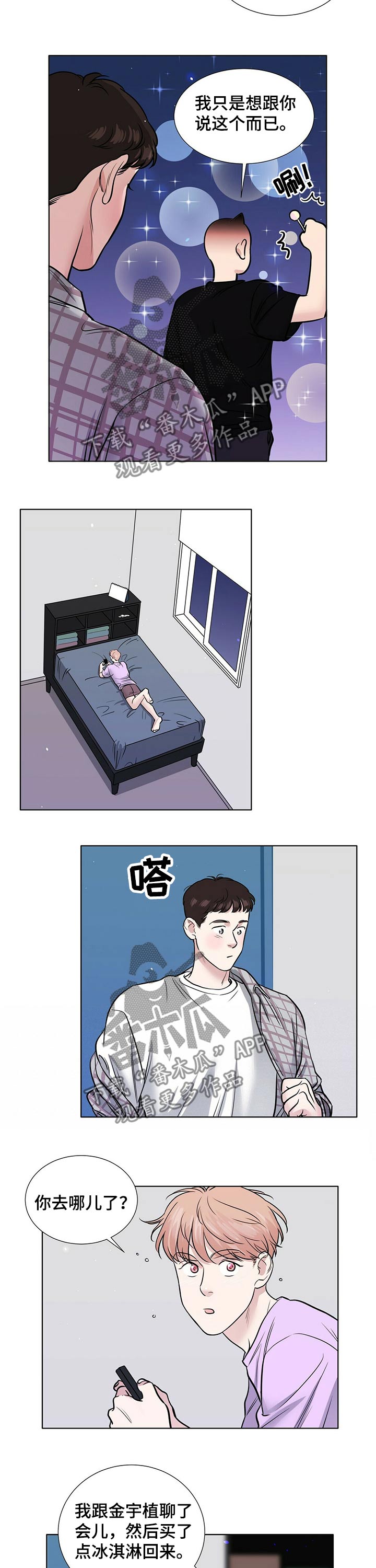第73章：兄弟义气5