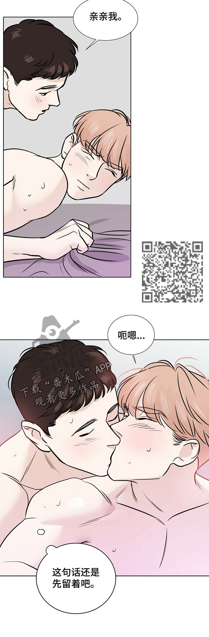 第30章：你失忆了吗4