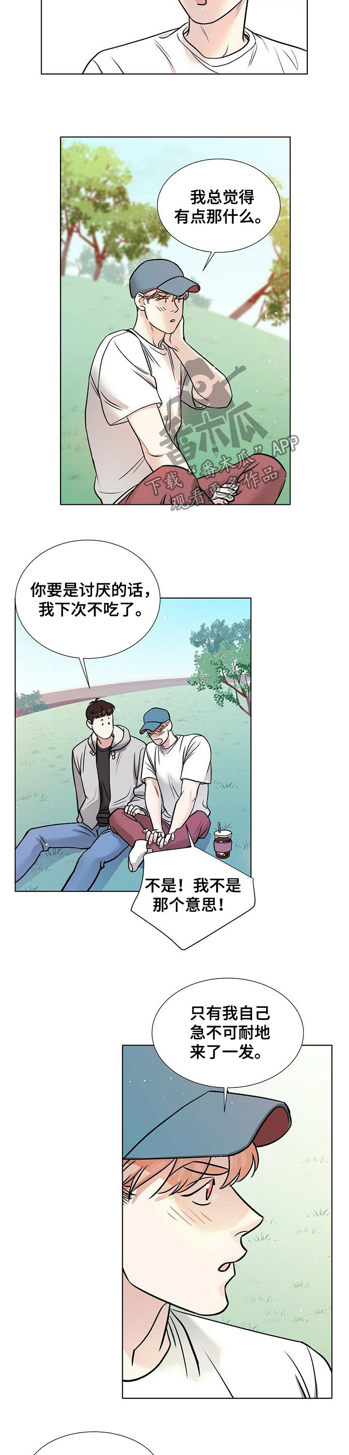 第46章：让人心烦8