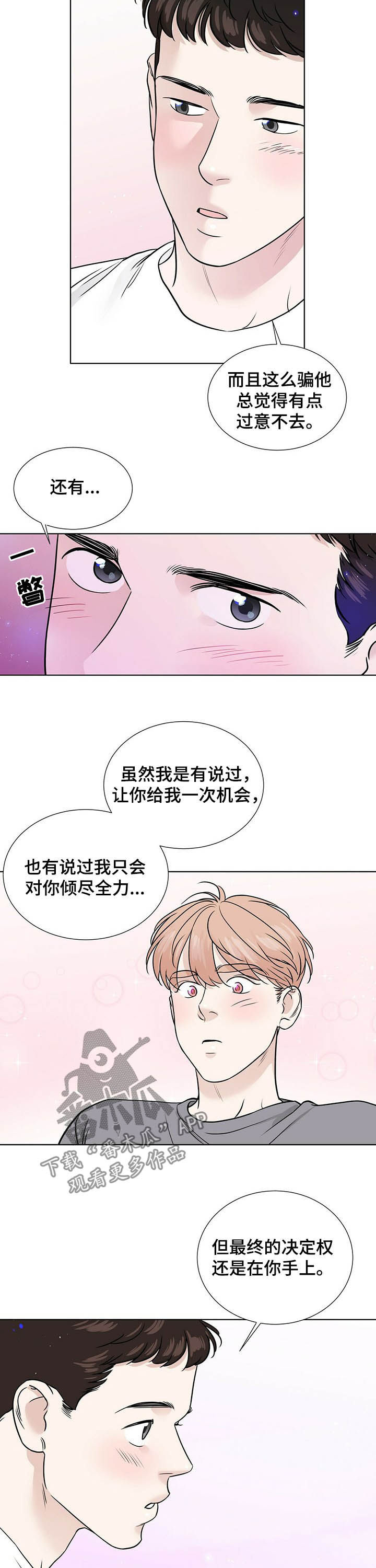 第55章：提出交往1