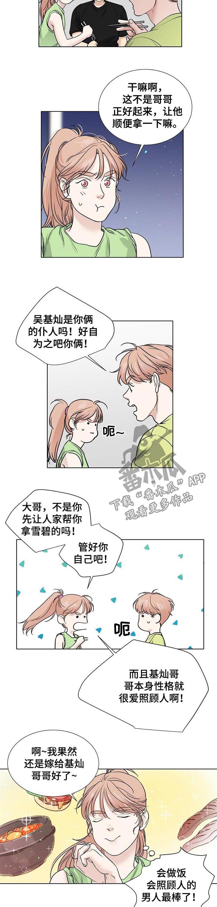 第51章：撞见3