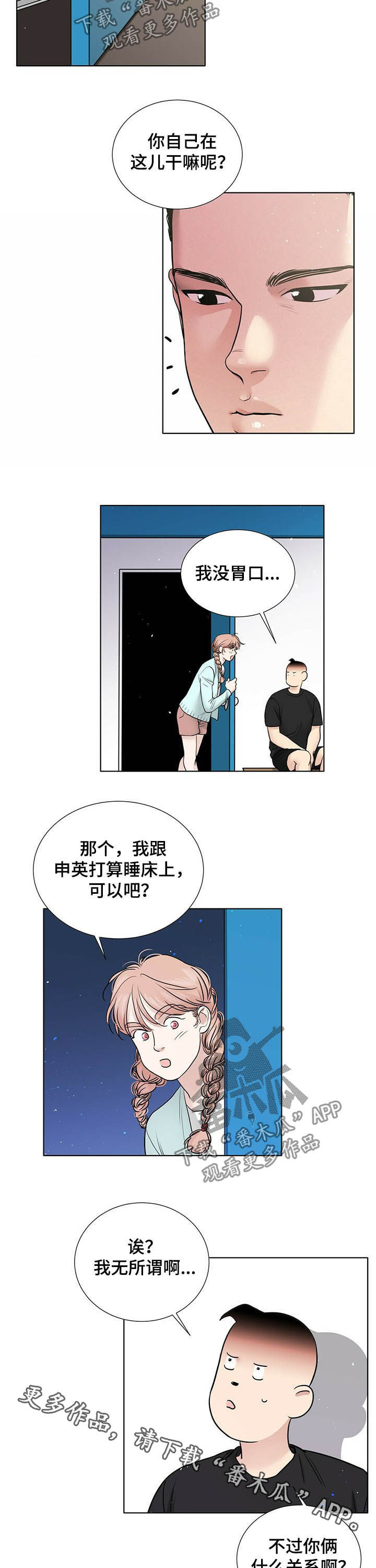 第64章：你俩什么关系7