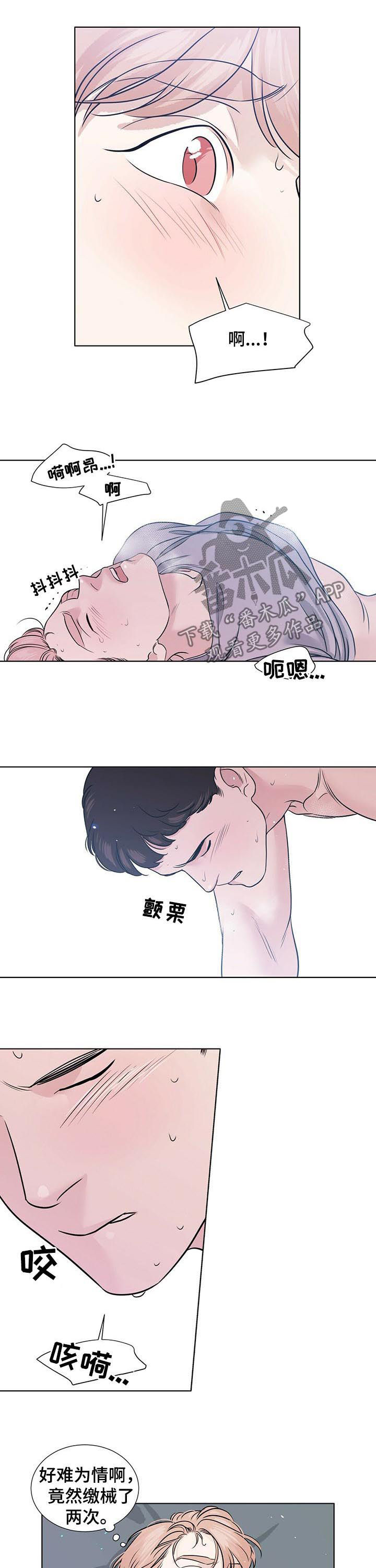 第60章：不想起来1