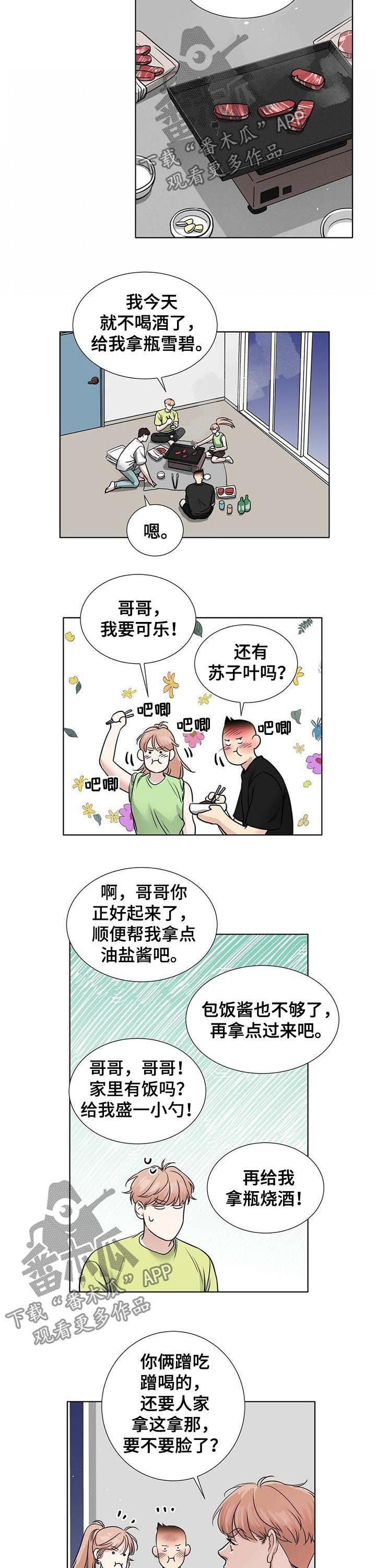 第51章：撞见2