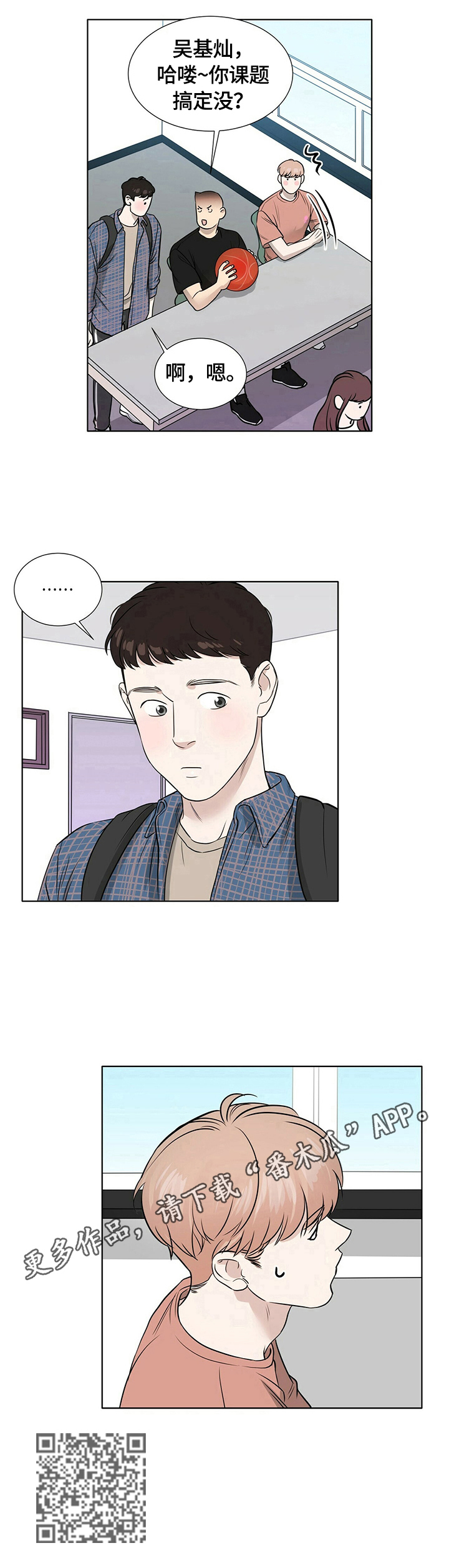 第23章：不同的一面8