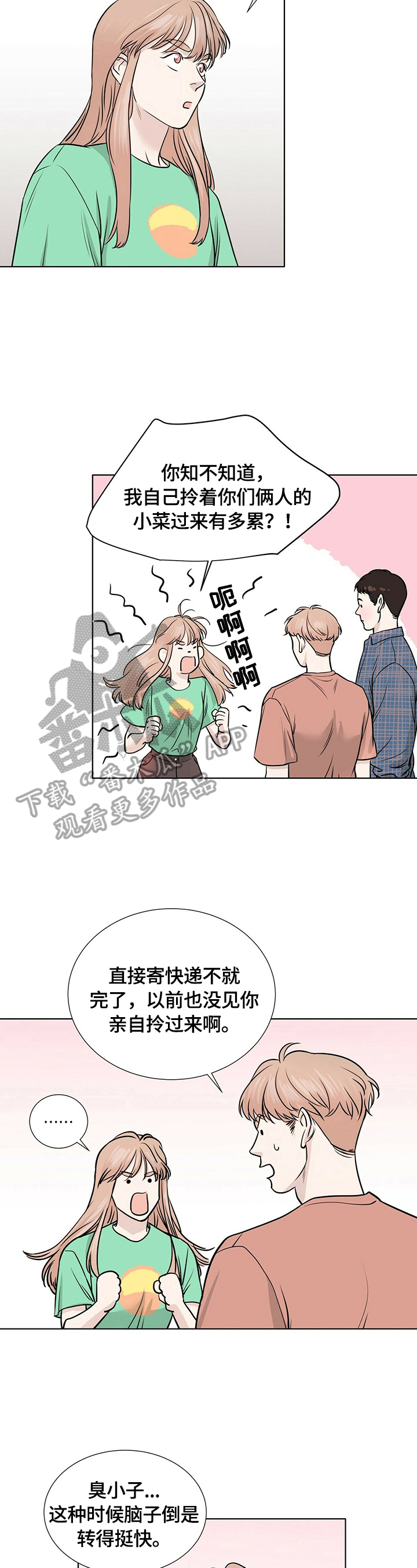 第25章：去你家住1