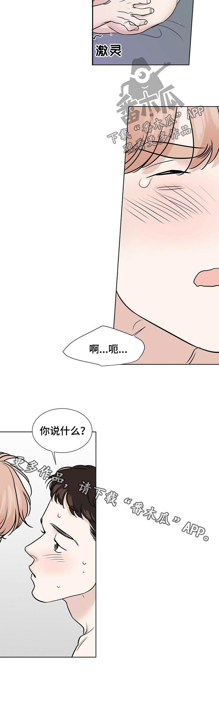 第58章：你说什么10