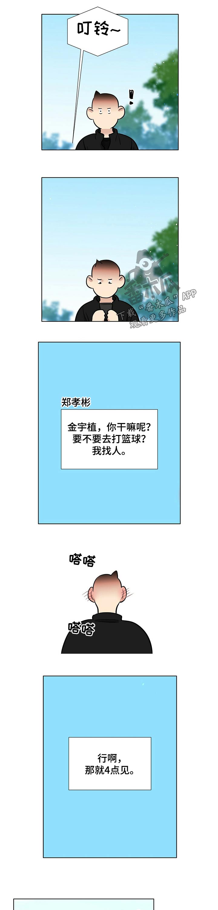 第70章：打篮球3