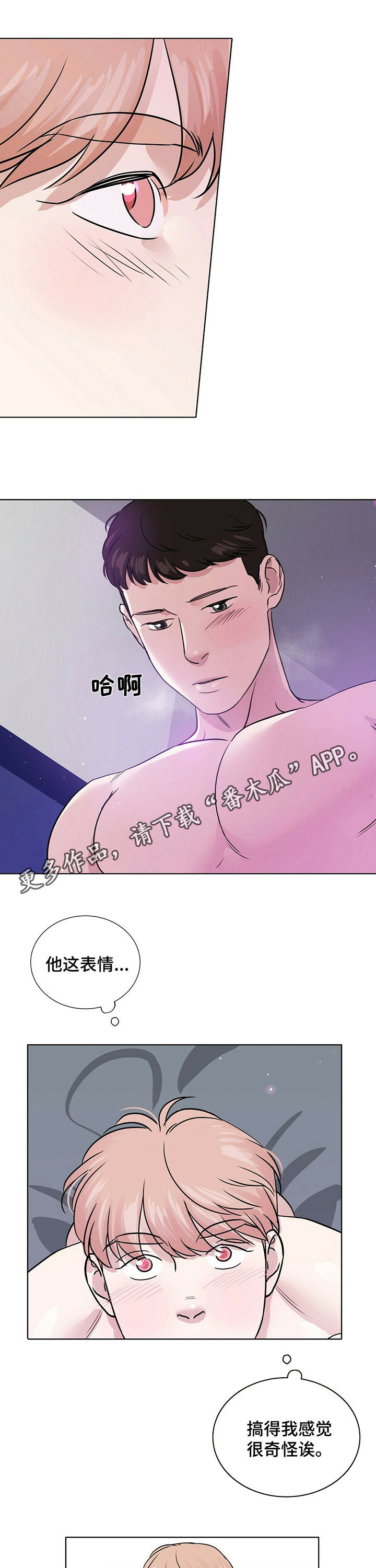 第36章：不要犹犹豫豫0