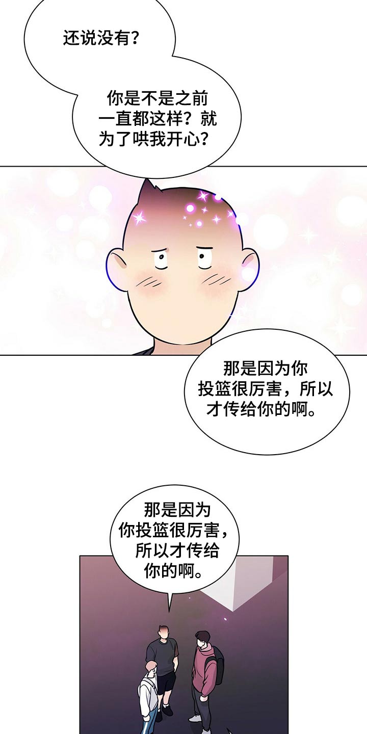 第97章：打篮球9