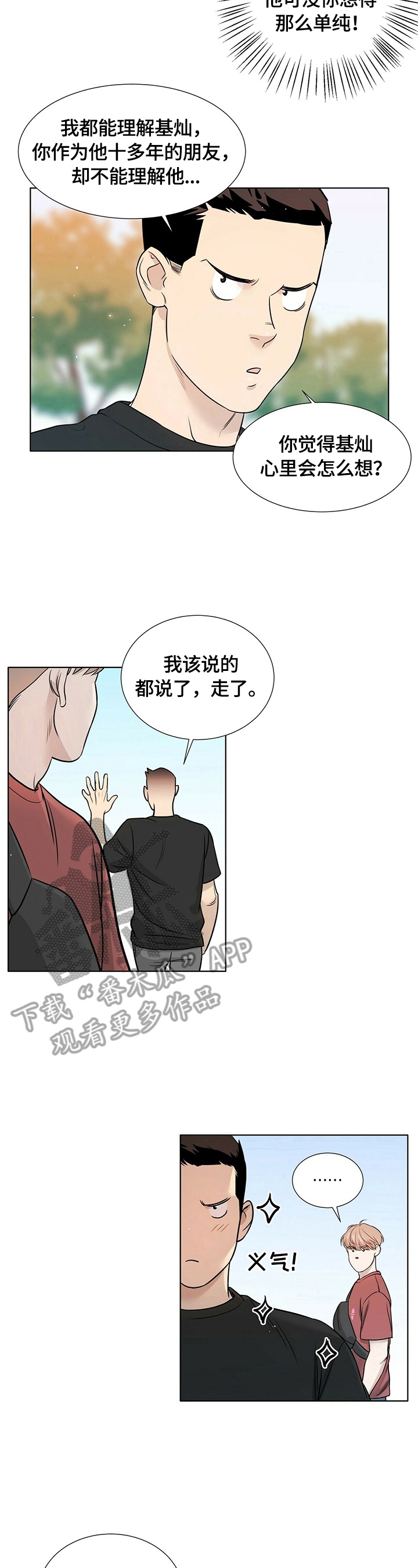 第14章：只能往前走1