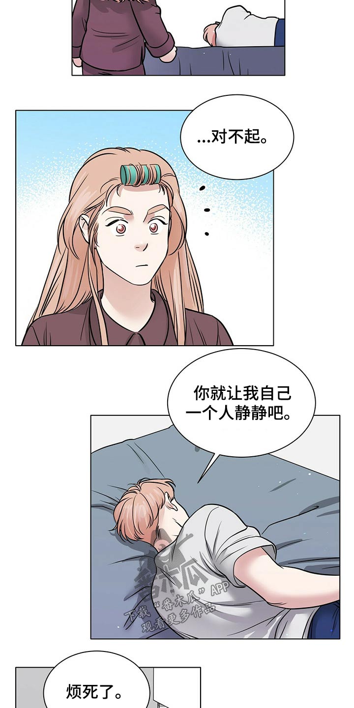 第84章：冷静11