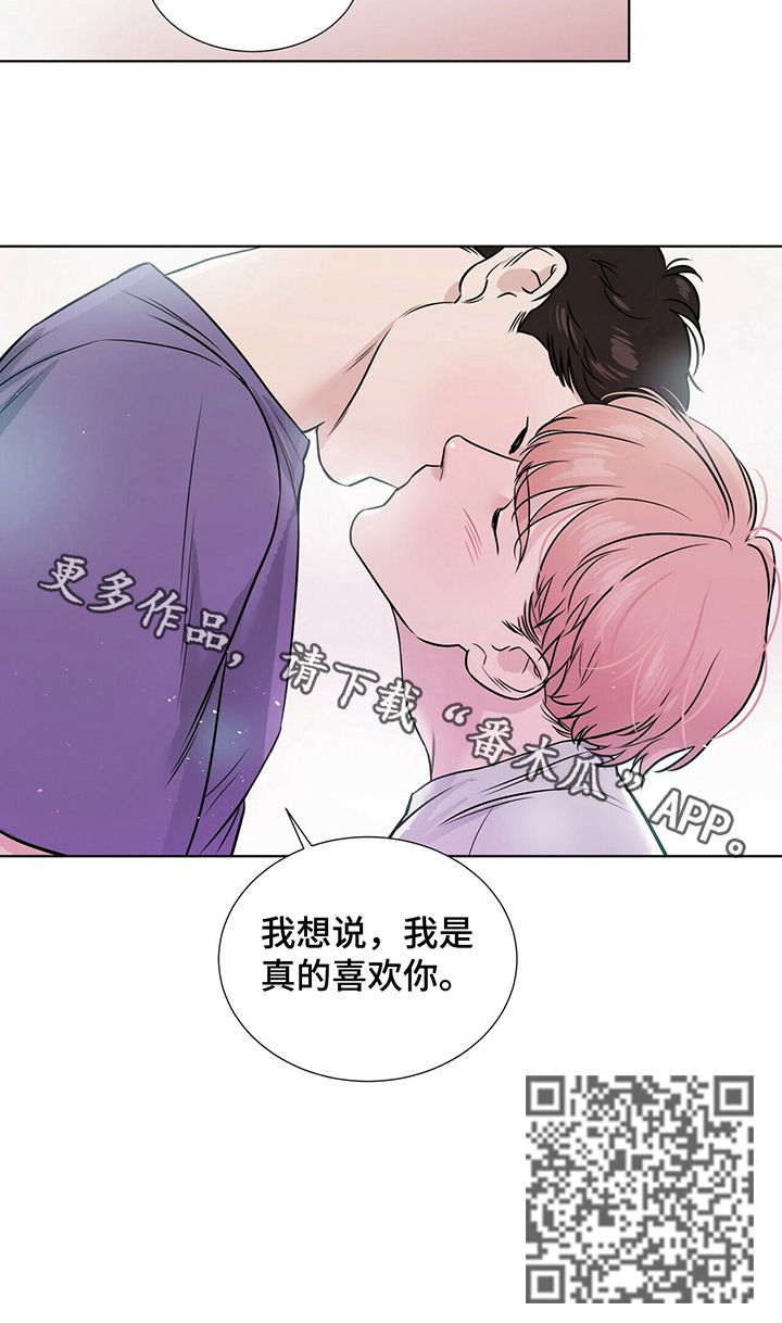 第28章：真的喜欢你10