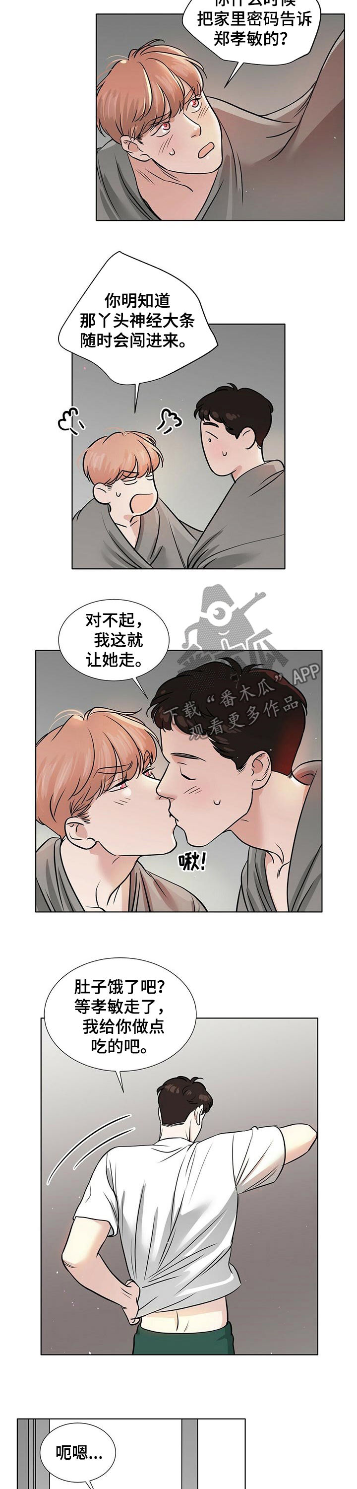 第44章：不好受7